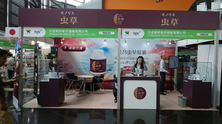 8th Healthplex Expo, 2017 Natural & Nutraceutical Products Asia