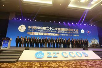 2017 Congress of Chinese Ophthalmological Society