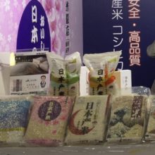 FHC China 2017にて日本産米他、日本の農産物をご紹介させていただきました。