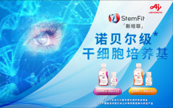 Congress of Chinese Ophthalmological Society (CCOS)
