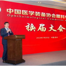 「企業ニュース」孫政基総経理が中国医療機器協会眼科専門委員会の副主任委員に再選されました。
