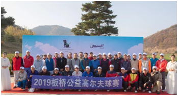 The 2019 Itabashi Charity Golf Tournament was held.