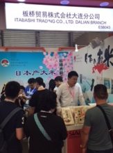 SIAL China 2018