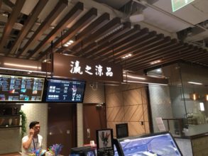 Gelato Shop “Ying Zhi Liang Pin Gelato” in City Super Shanghai reopens after renovation