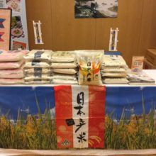 日本産米