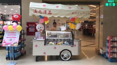 Japanese Gelato Shop “Ying Zhi Liang Pin Gelato”