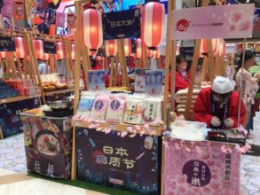 We participated in the Japan Fair held at Chengdu Ito Yokado Shuangnan Store.