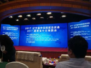 2017 Liaoning Province China–Japan Business Meeting, Shenyang