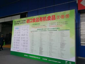 China (Guangzhou) International Health Industry Expo (IHE China)