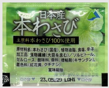 提到日本料理不可或缺的食材・・・